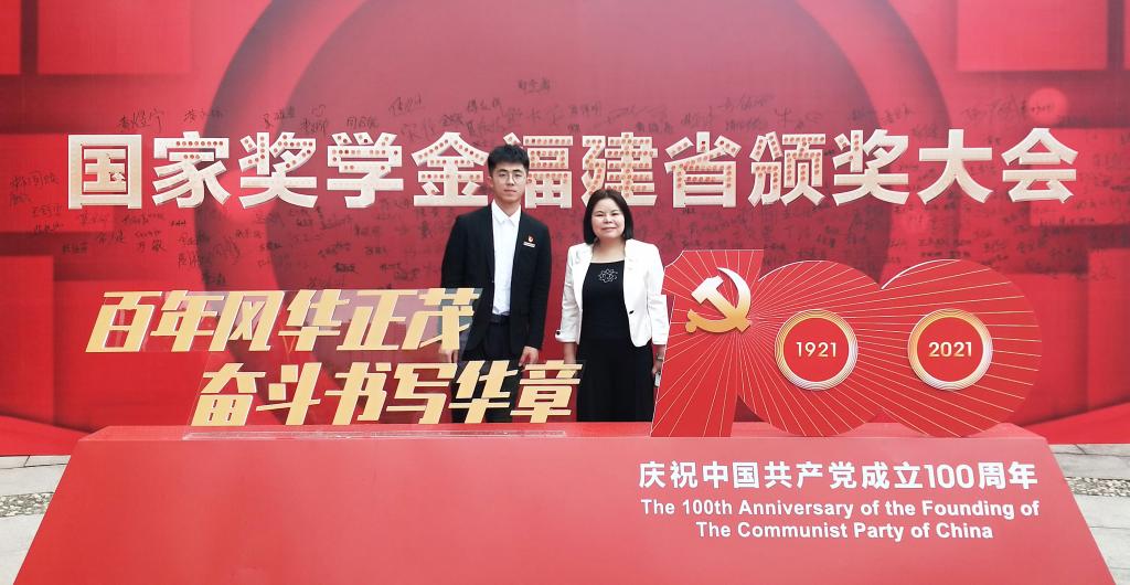 邹涌涛同学与福建省学生资助管理中心主任李萍合影