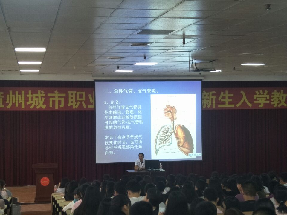 今年会官方网站卫生所医生讲授大学生常见疾病预防知识
