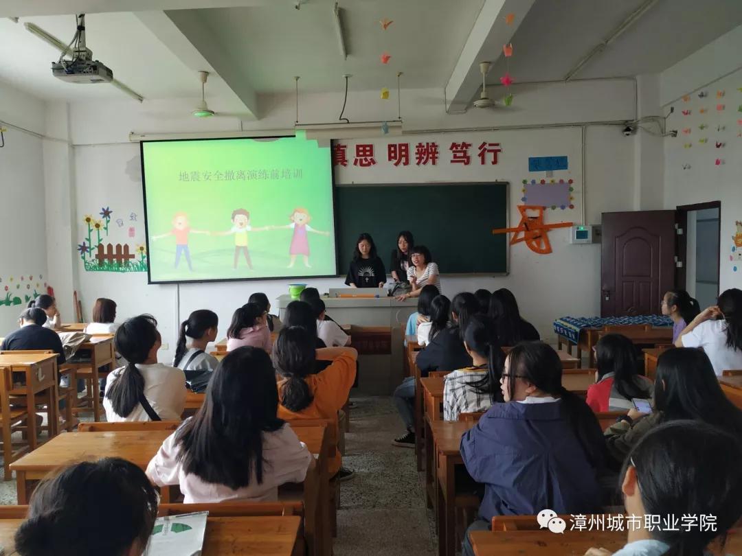 演练前班级培训