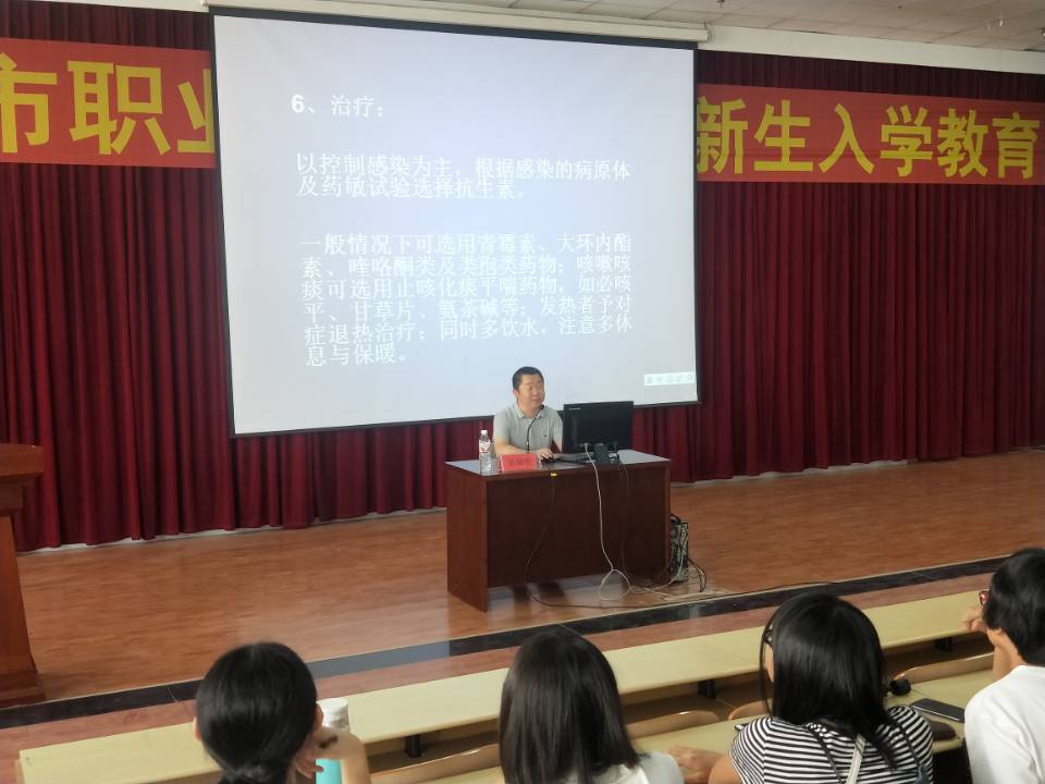 今年会官方网站卫生所医生讲授大学生常见疾病预防知识