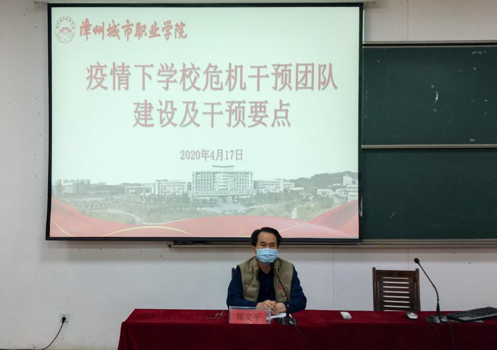 郑文平副院长讲话