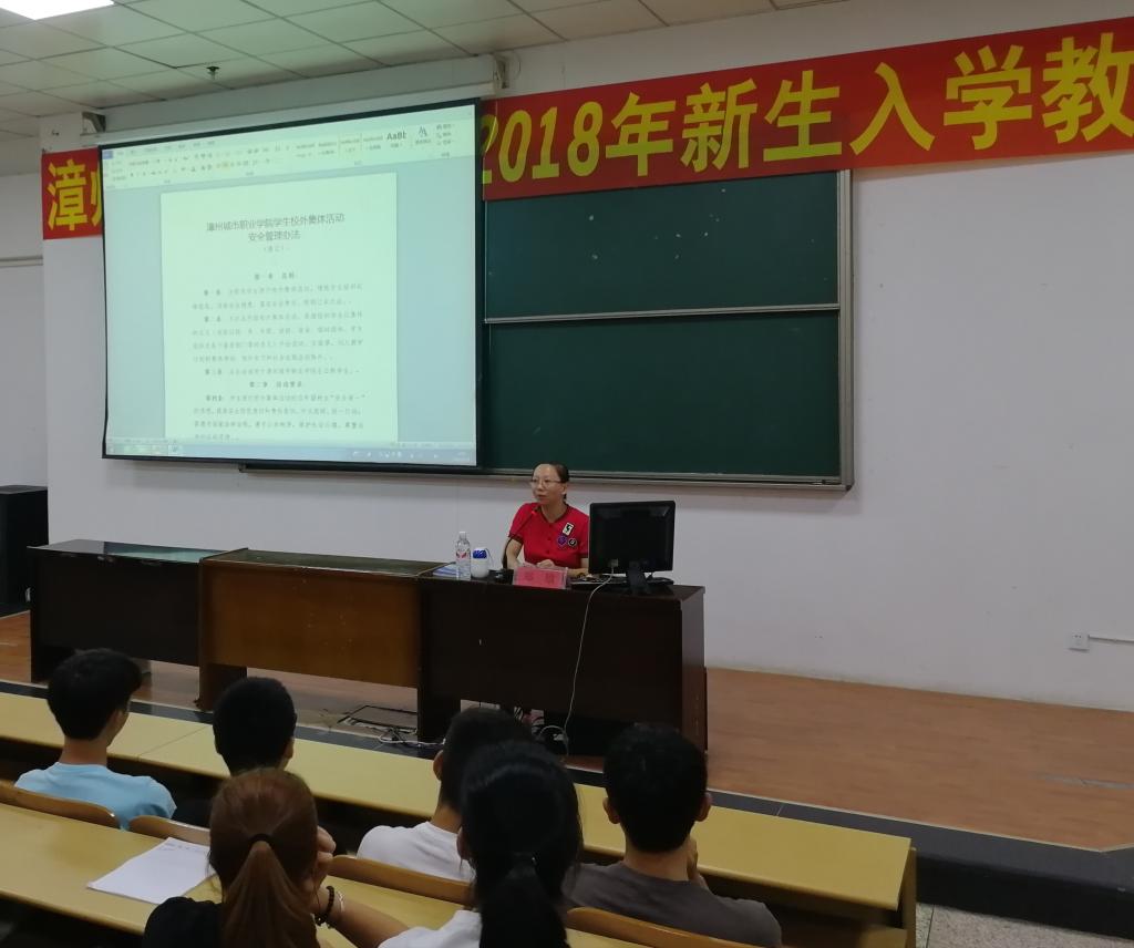 学生工作处学生教育管理科科长郑敏老师讲授学生管理制度、日常行为规范