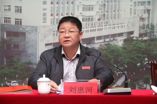 刘惠河院长讲话