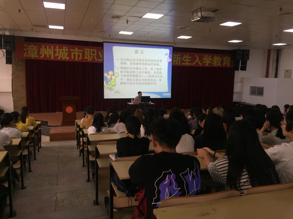 安全与保卫处治安科科长吴剑文老师讲授防火、防盗、防骗、防校园网贷、反邪教、交通安全、食品安全和毒品预防等安全知识