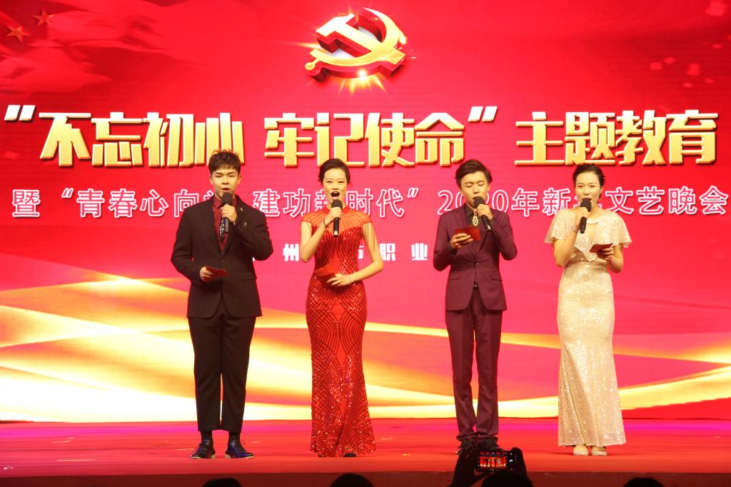 主持人登场