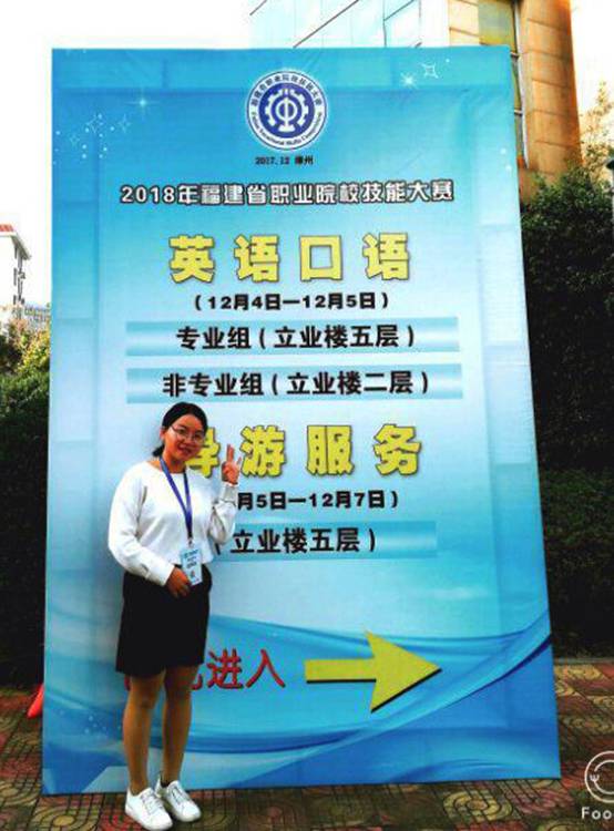 英教 蔡嘉文 三等奖 2018年度福建省职业院校技能大赛英语口语(专业组)_副本.jpg